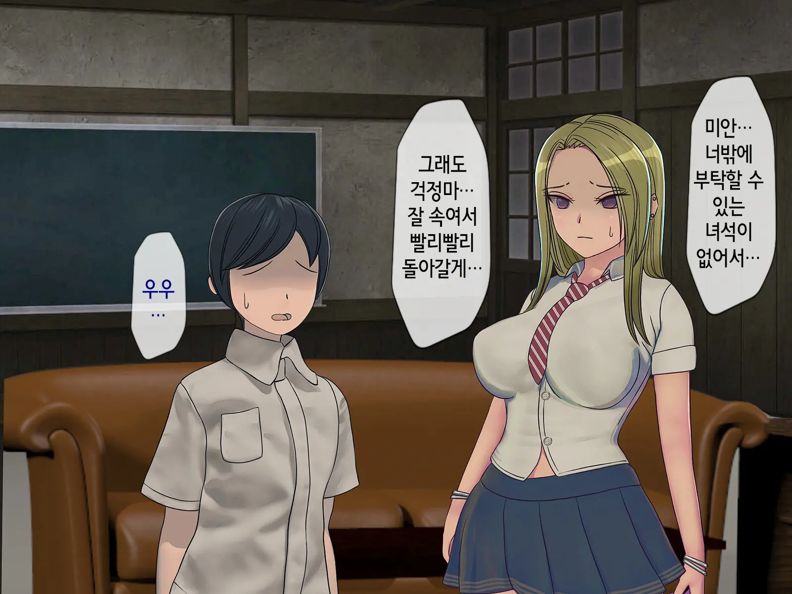 Sakusei Gakkyuu (3) ~Seikaku Saiaku No Joshi Shika Inai Gakkou De Seiteki Ijime Seikatsu~ | 착정학급 ~성격 최악의 여자밖에 없는 학교에서 성적 왕따 생활~